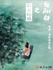 贫民贵女