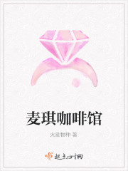 麦琪咖啡馆