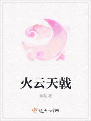 火云天戟