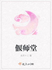 偃师堂