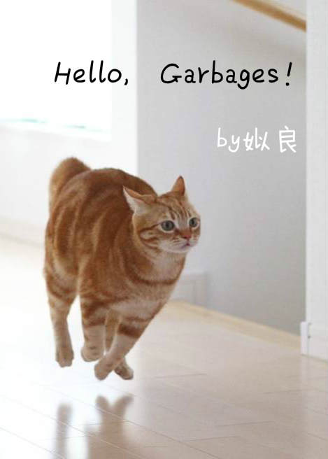 Hello，Garbages！