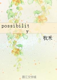 possibility