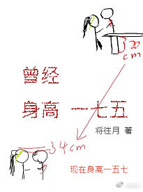 刀剑乱舞曾经身高一七五