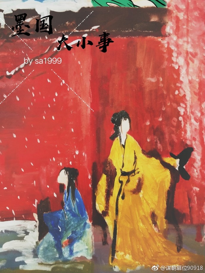 墨国大小事