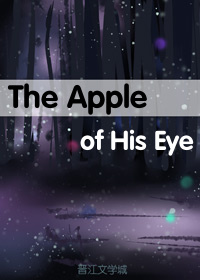 他的掌上明珠（The Apple of His Eye）