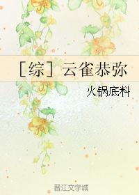 ［综］云雀恭弥