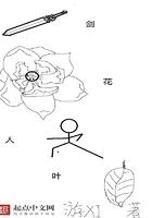 剑花人叶