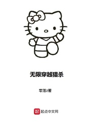 无限穿越猎杀