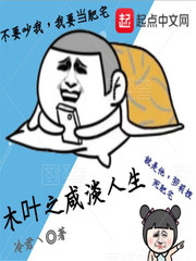 我在忍者世界学修仙