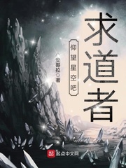 仰望星空吧，求道者