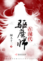 驱魔师在现代