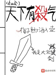 天下有杀气