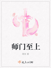 师门至上