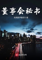 董事会秘书