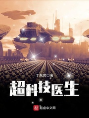 超科技医生