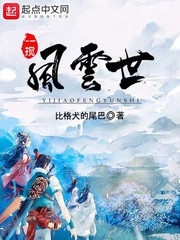 一搅风云世