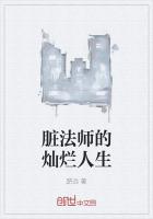 脏法师小牧