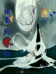妖言，只惑你
