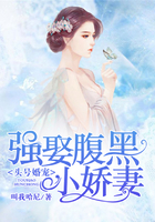 头号婚宠：强娶腹黑小娇妻