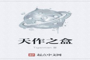 天作之盒