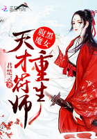 腹黑魔女：重生天才符师