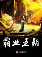 霸业王朝
