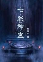 七彩神蛊