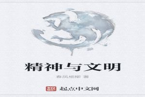 五维精神文明