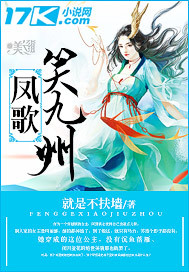 凤歌笑九州
