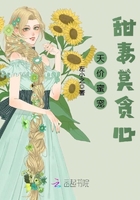 天价蜜宠：甜妻莫贪心