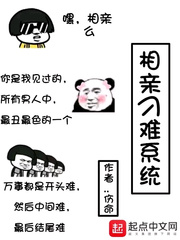 相亲刁难系统