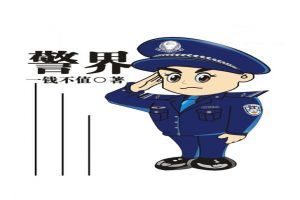 EXO之未婚妻