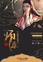 师尊总想吃掉我