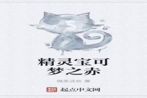 精灵宝可梦之赤