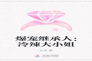 末末烬：大小姐