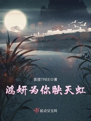 鸿妍为你映天虹