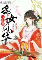 江山策：帝女风华