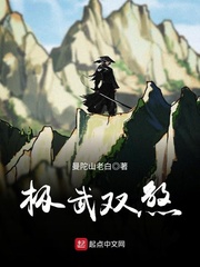 极武双煞