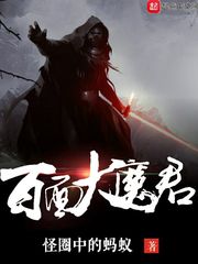 百面横刀