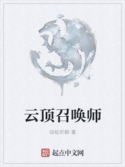 云顶召唤师