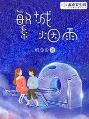 繁城烟雨