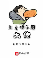 我是娱乐圈大佬