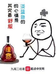 撞命