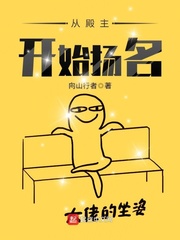从殿主开始扬名