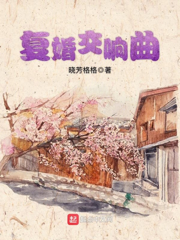 复婚交响曲