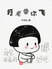 月老带你飞
