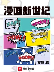 漫画新世纪