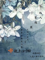 故人星夜离