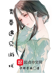青春遇见游戏