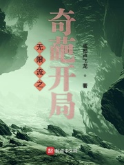 无限流之奇葩开局